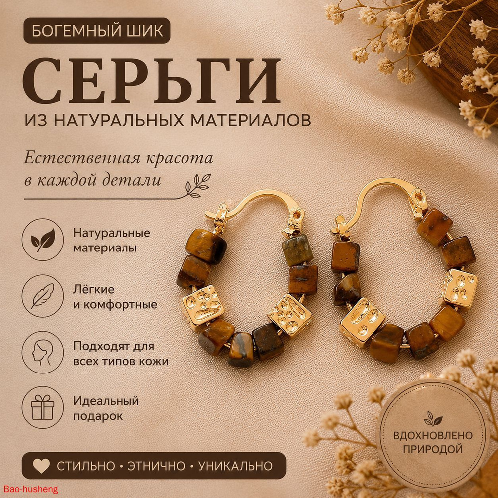 Серьги кольца #1