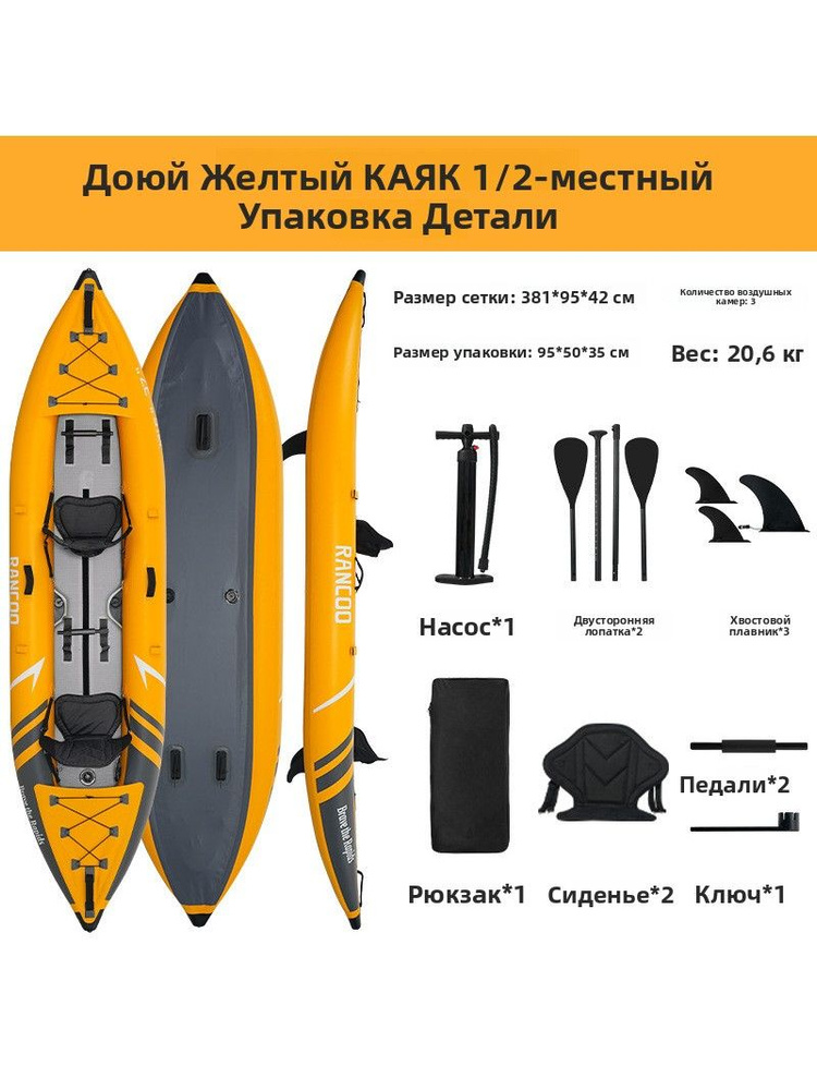 Байдарка #1