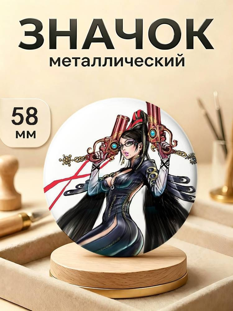 Значок #1
