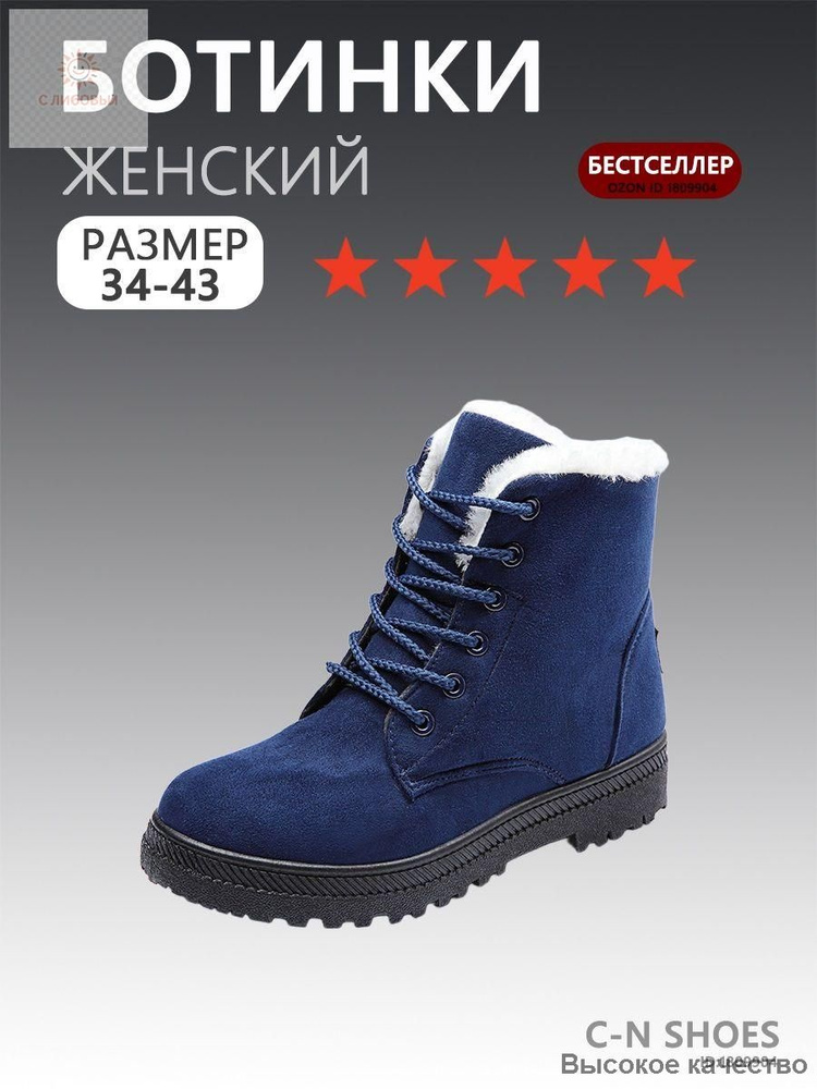 Ботинки #1