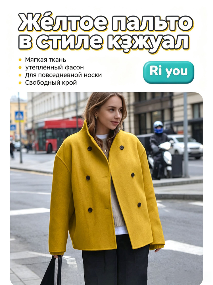 Пальто #1