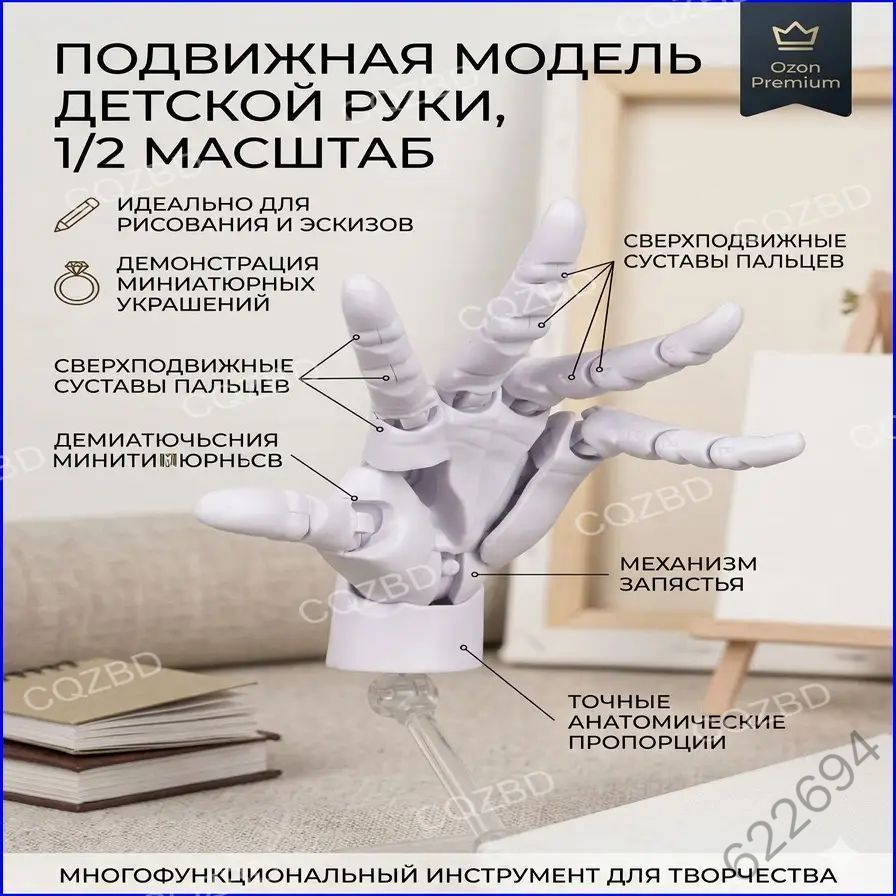 Манекен #1