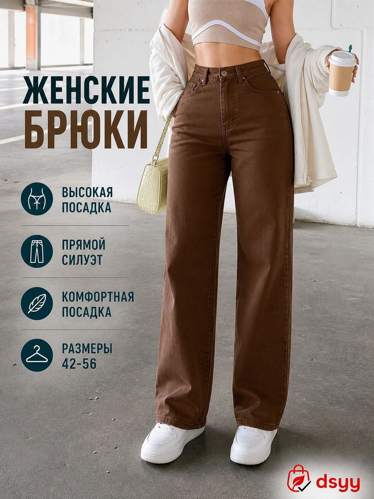 Джинсы #1