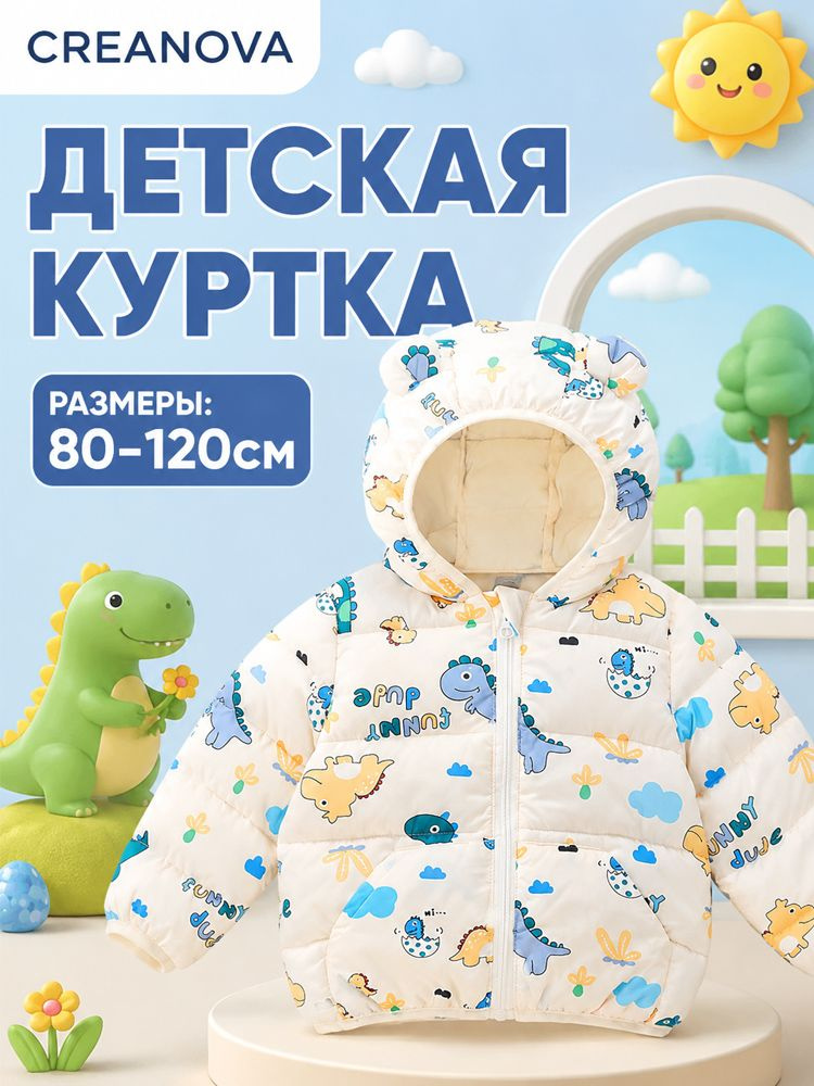 Пуховик #1