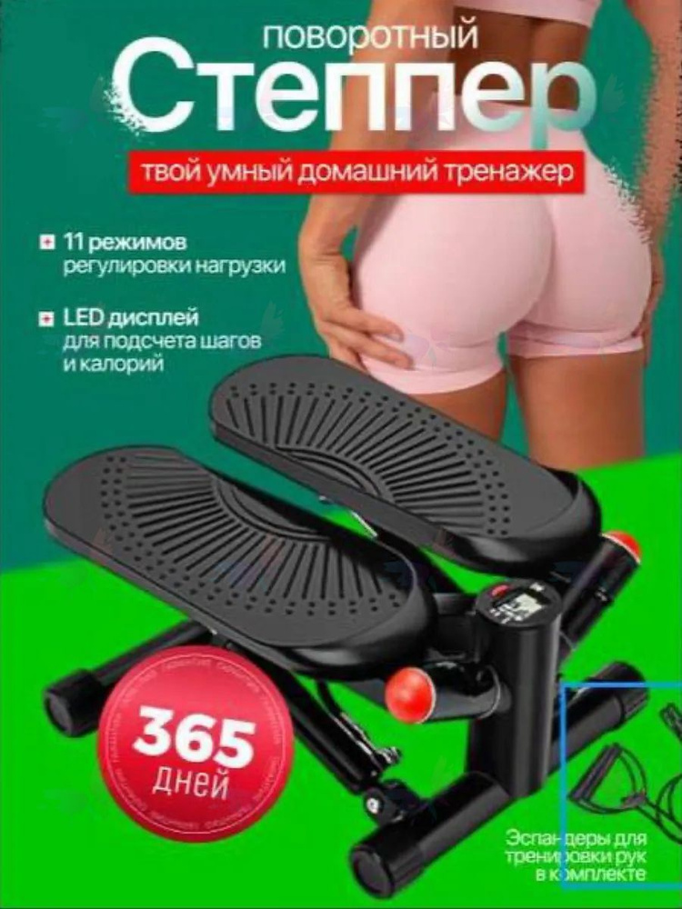 Степпер 391-dl #1