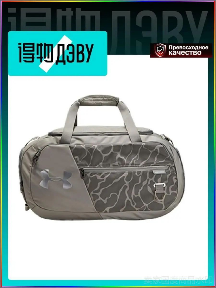 Сумка #1
