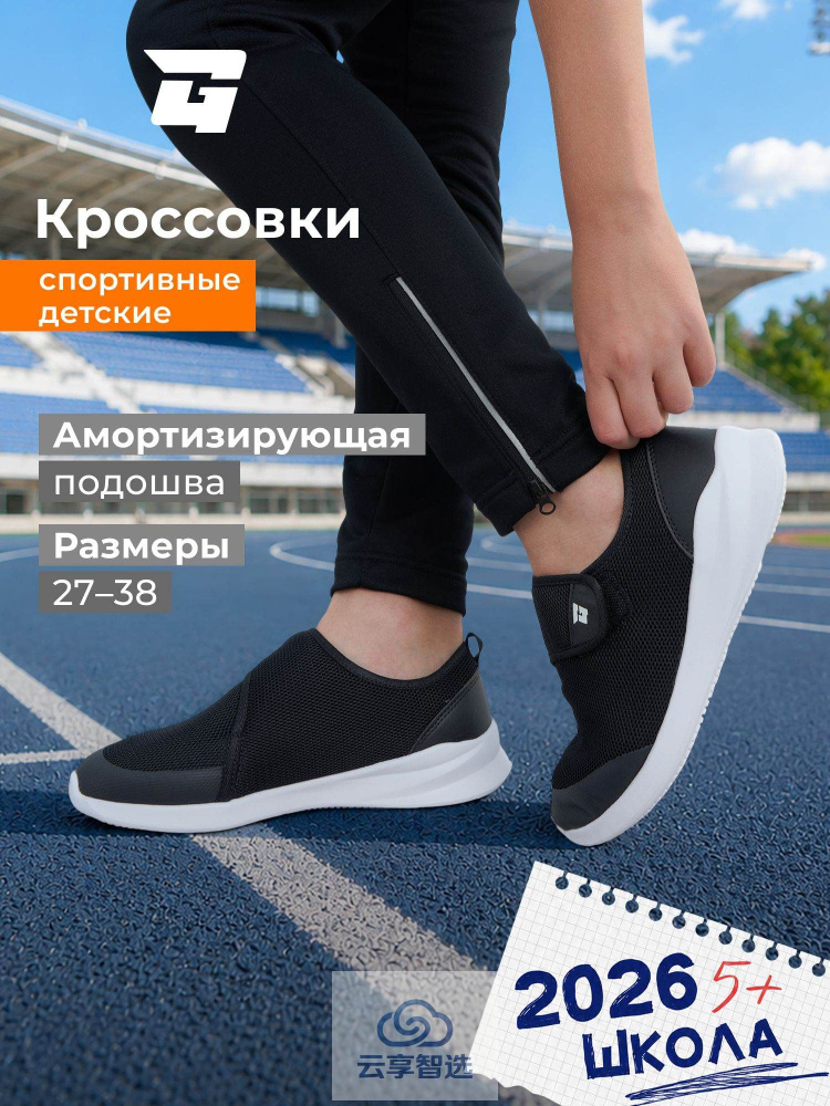 Кроссовки #1