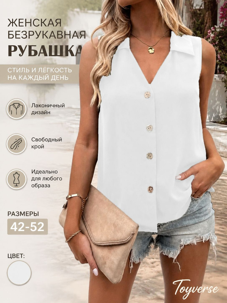 Рубашка #1