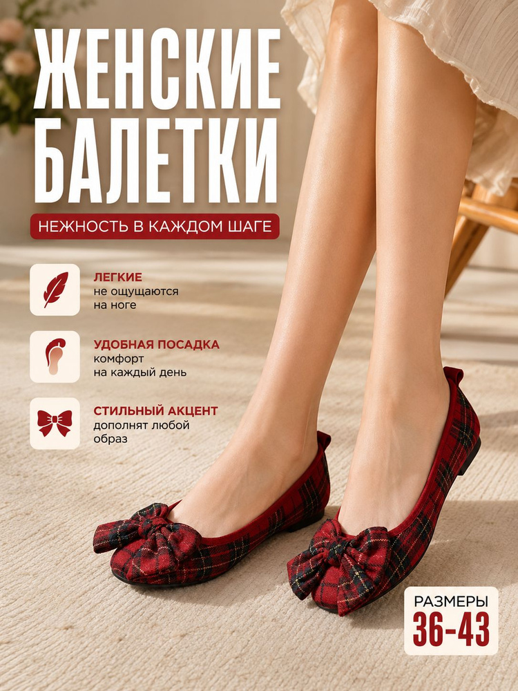 Туфли #1