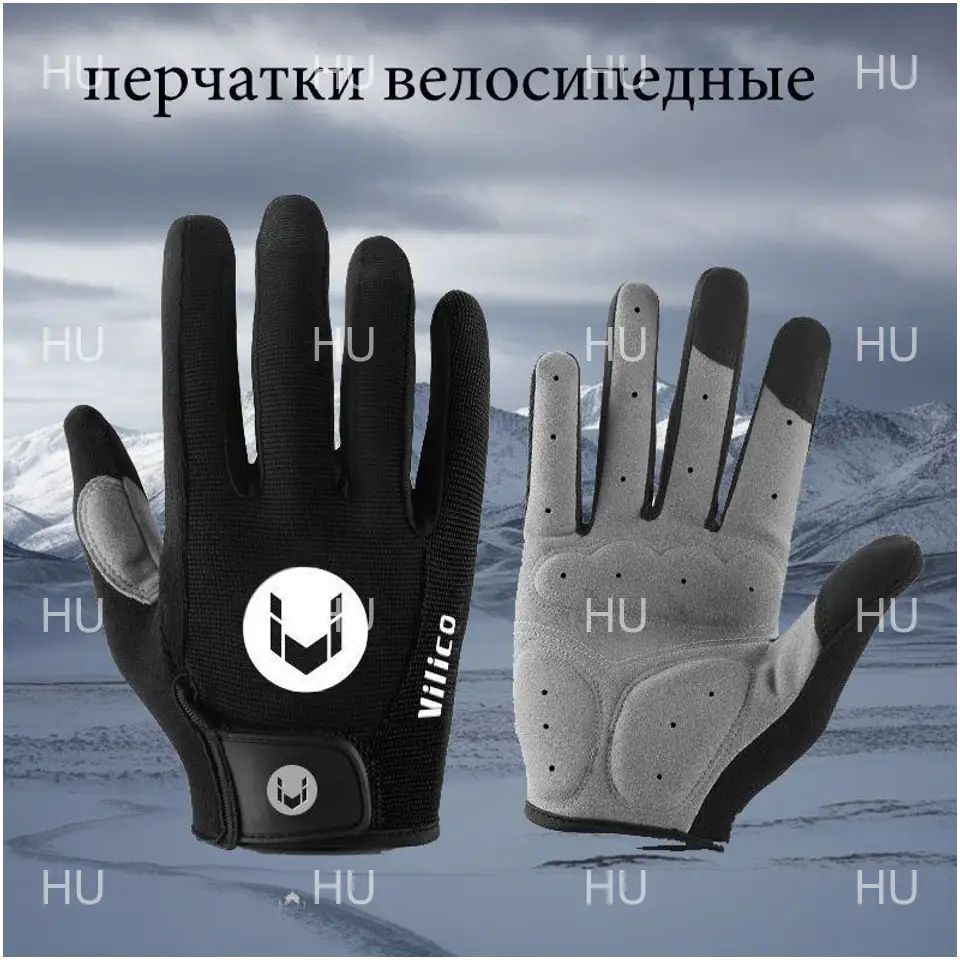 Велоперчатки, размер: L #1