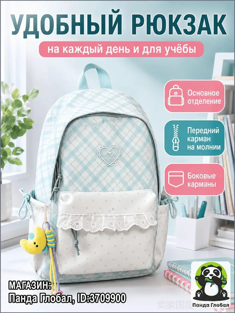 Рюкзак #1