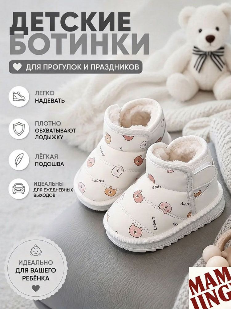 Дутики #1