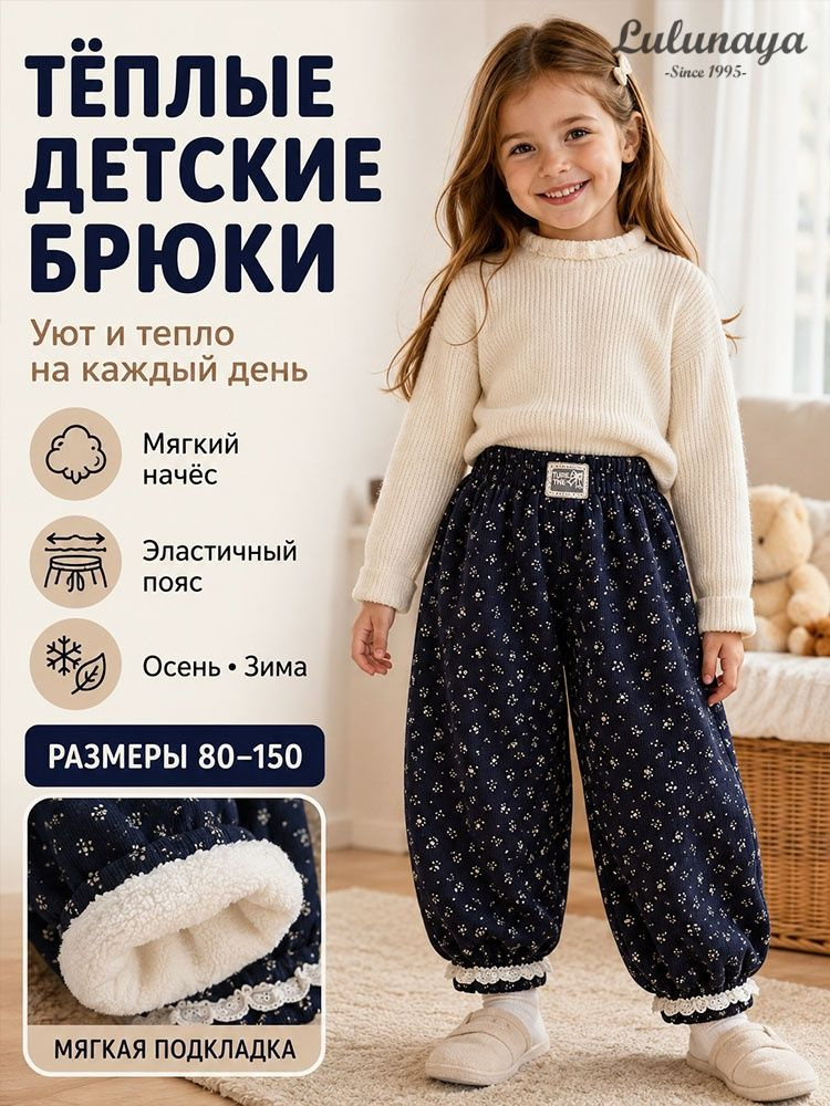 Брюки #1