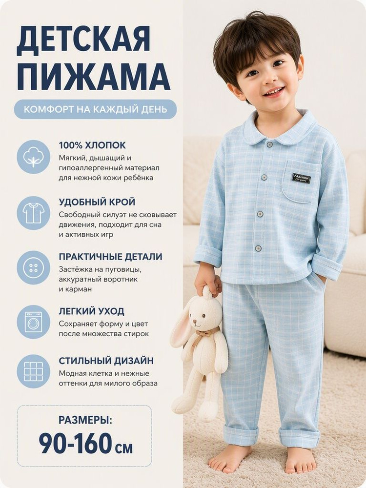 Пижама #1