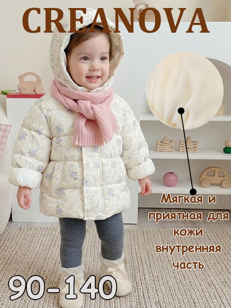 Куртка CREANOVA #1