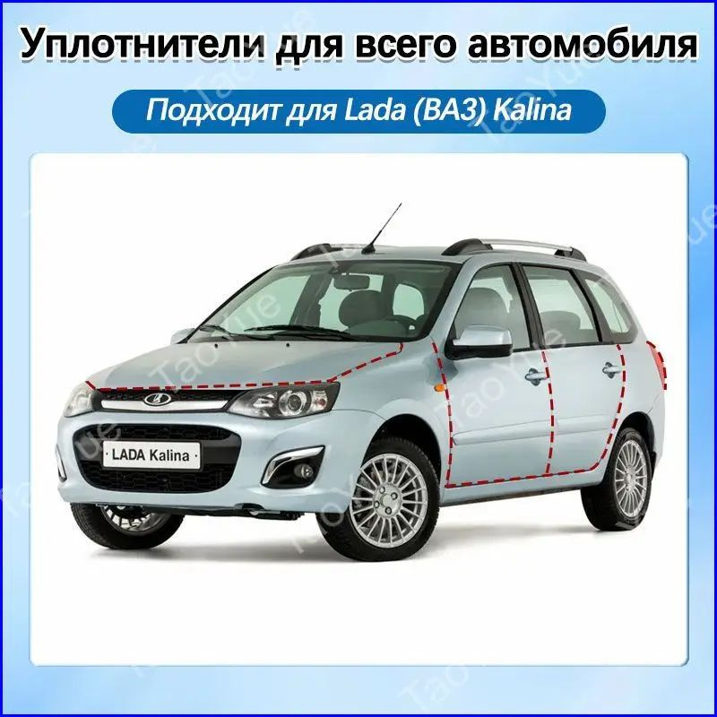 Уплотнитель автомобильный #1
