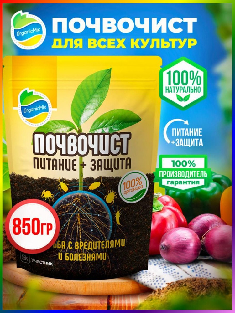 Удобрение #1