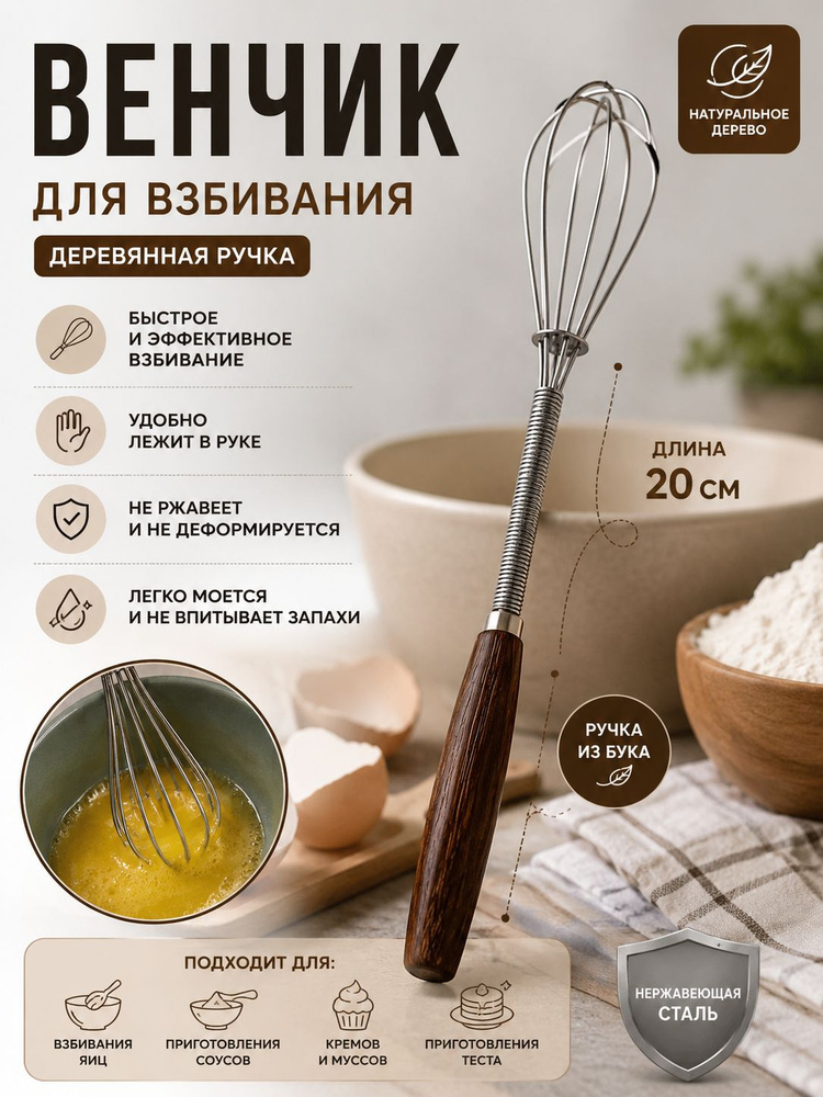 Венчик #1