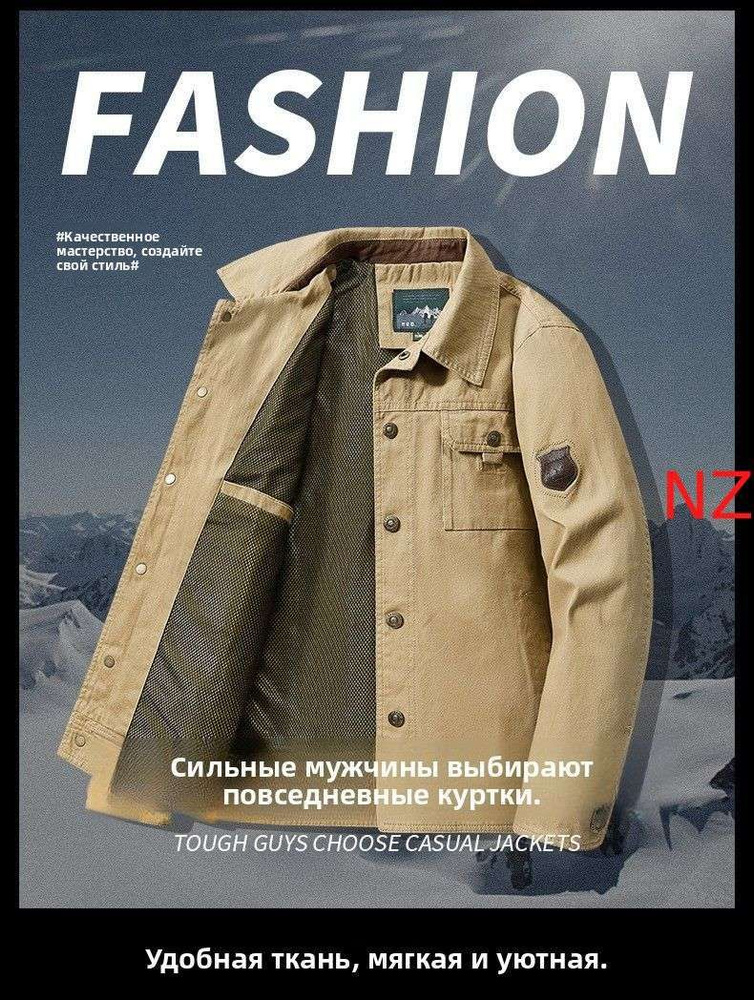 Куртка #1