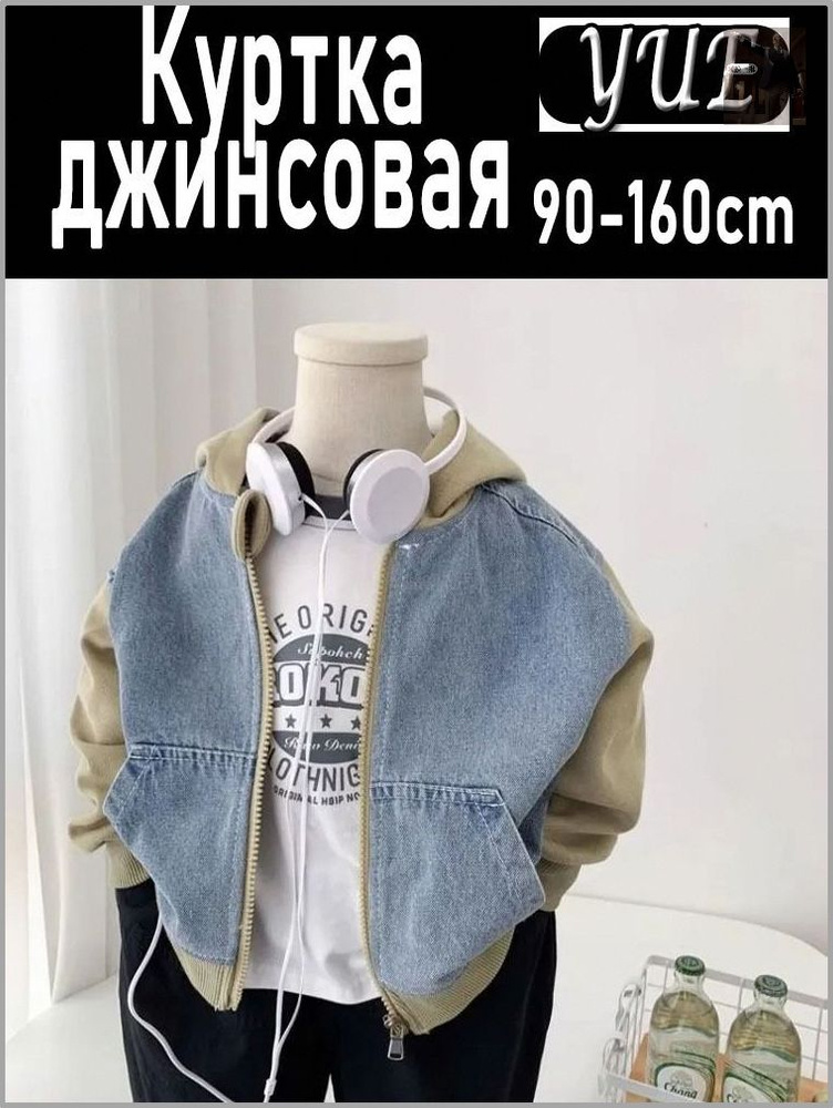 Куртка #1