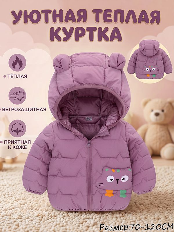 Пуховик #1