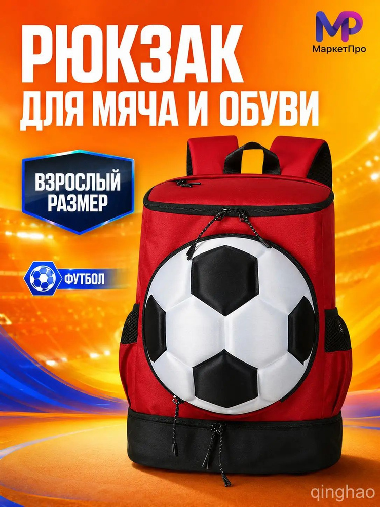 Рюкзак #1