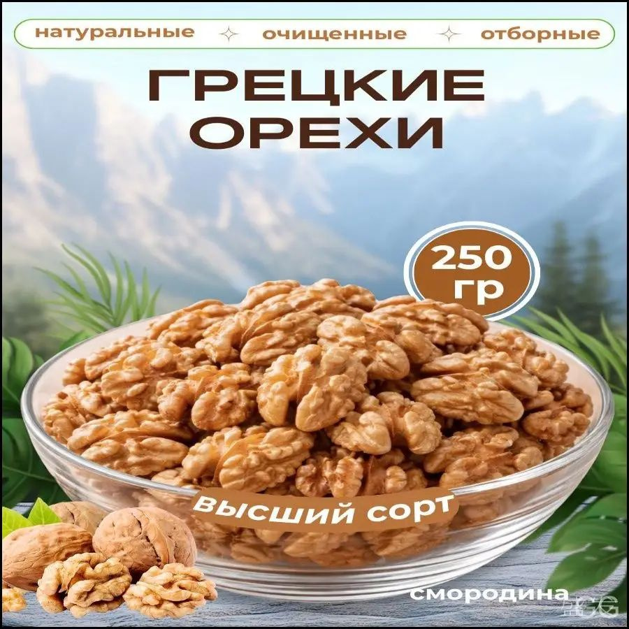 Орехи- #1