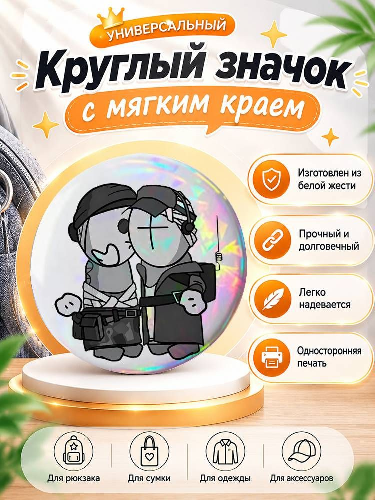 Значок #1