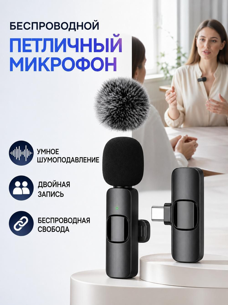 Микрофон #1