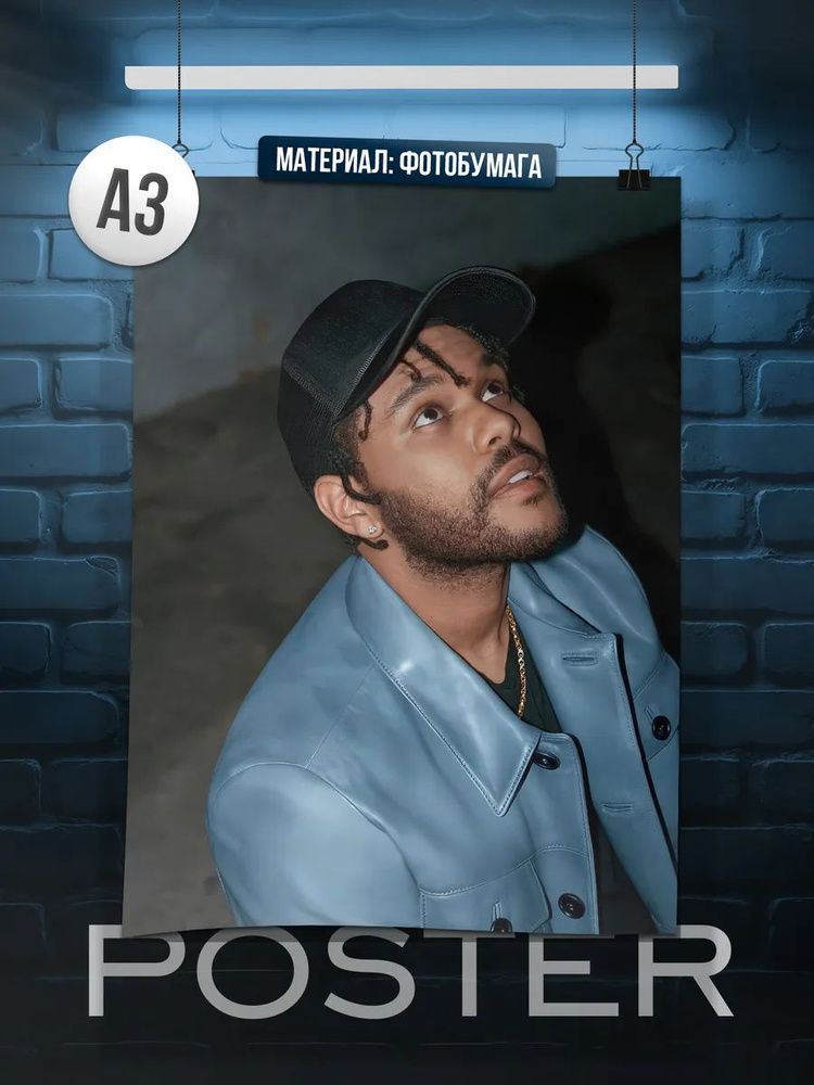 Постер А3 The Weeknd #1