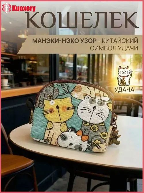 Кошелек #1