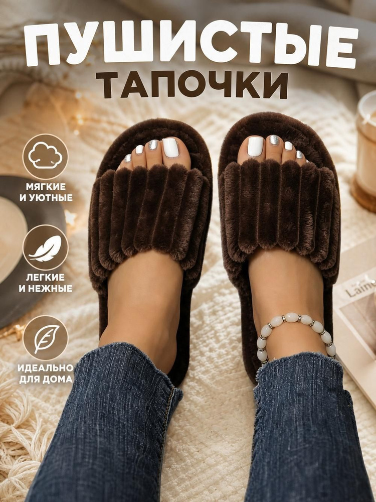 Тапочки тапки #1