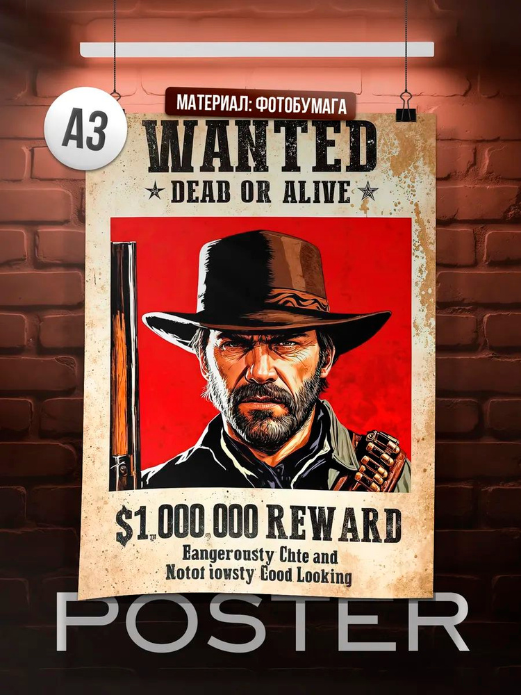 Постер А3 Игра RDR #1