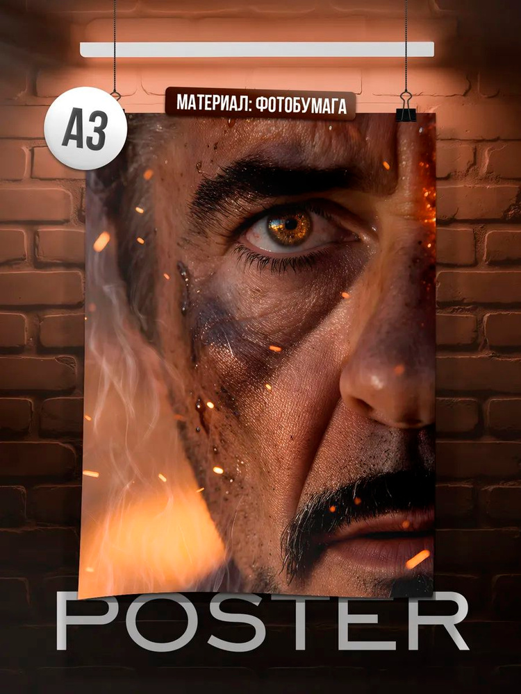 Постер А3 Iron Man #1