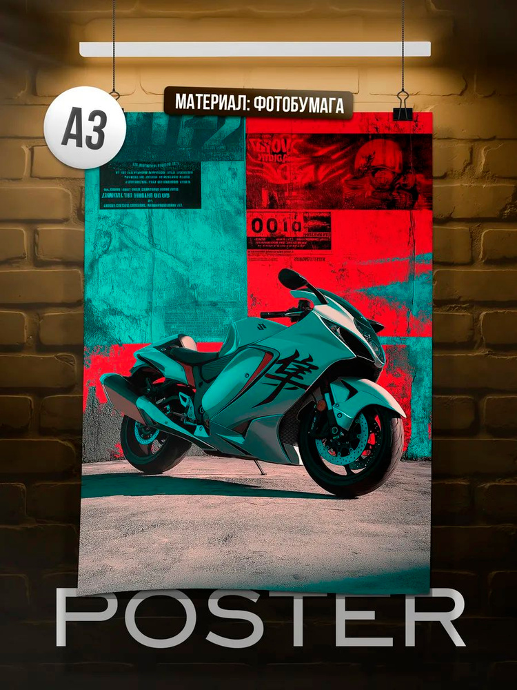 Постер А3 Moto #1