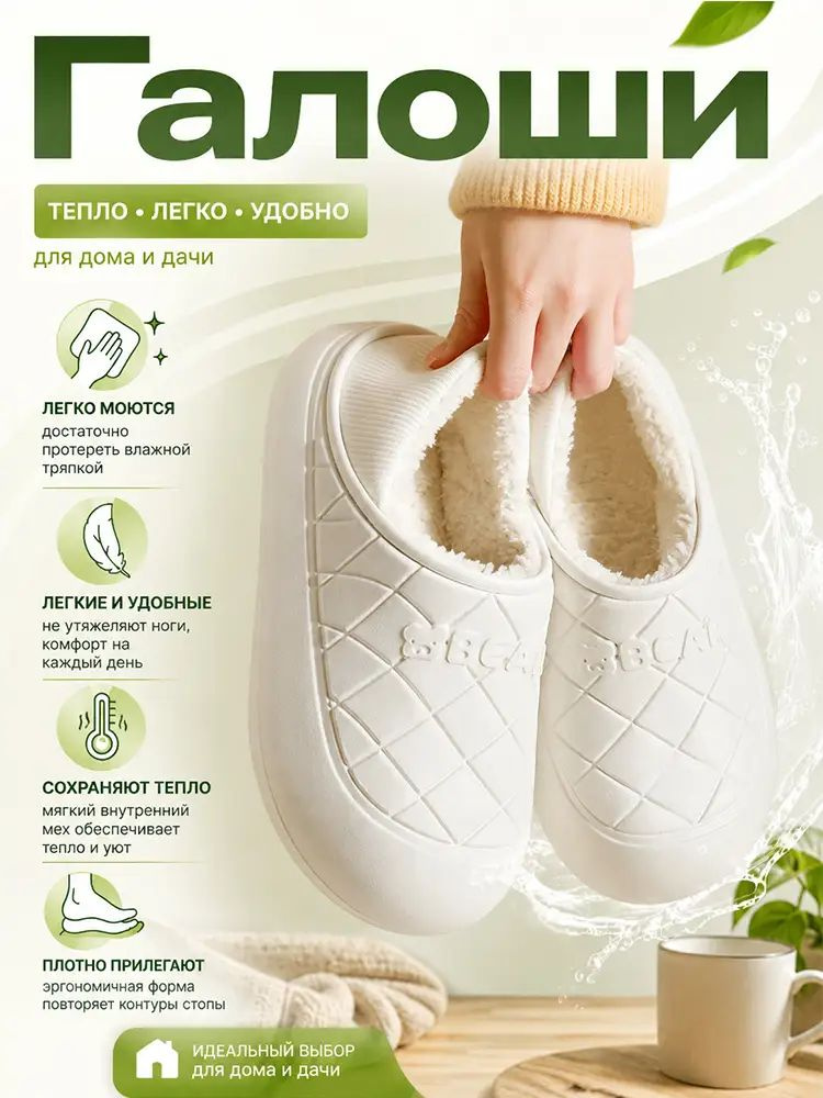 Галоши #1