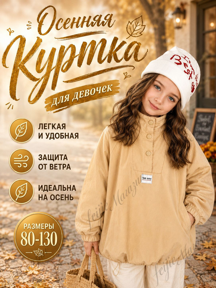 Куртка #1