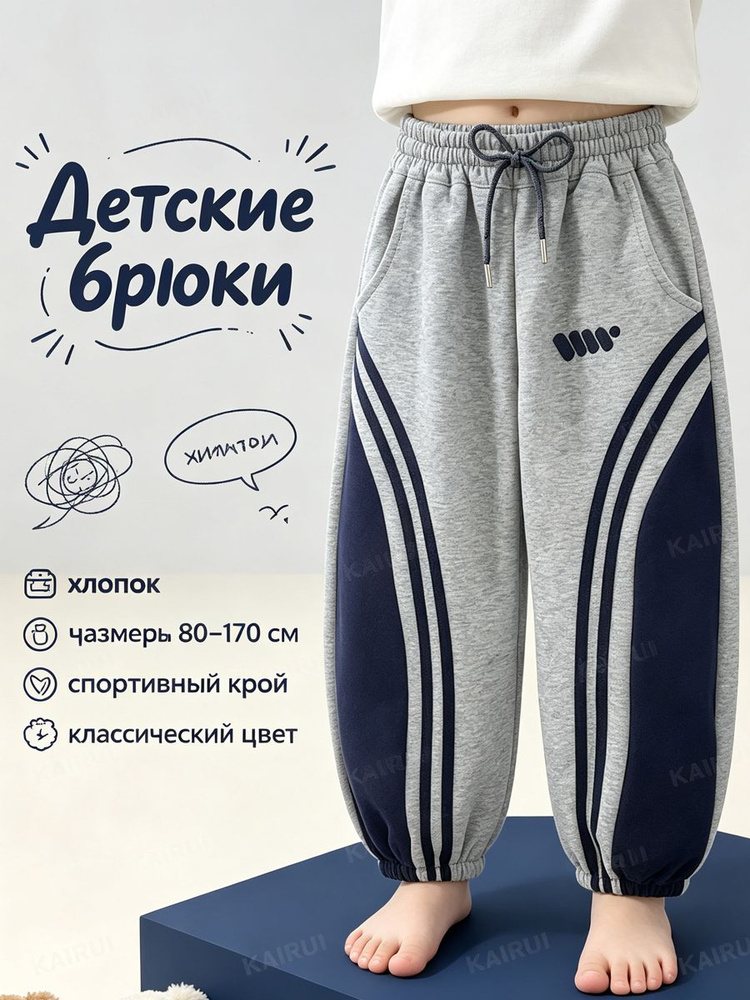 Брюки #1