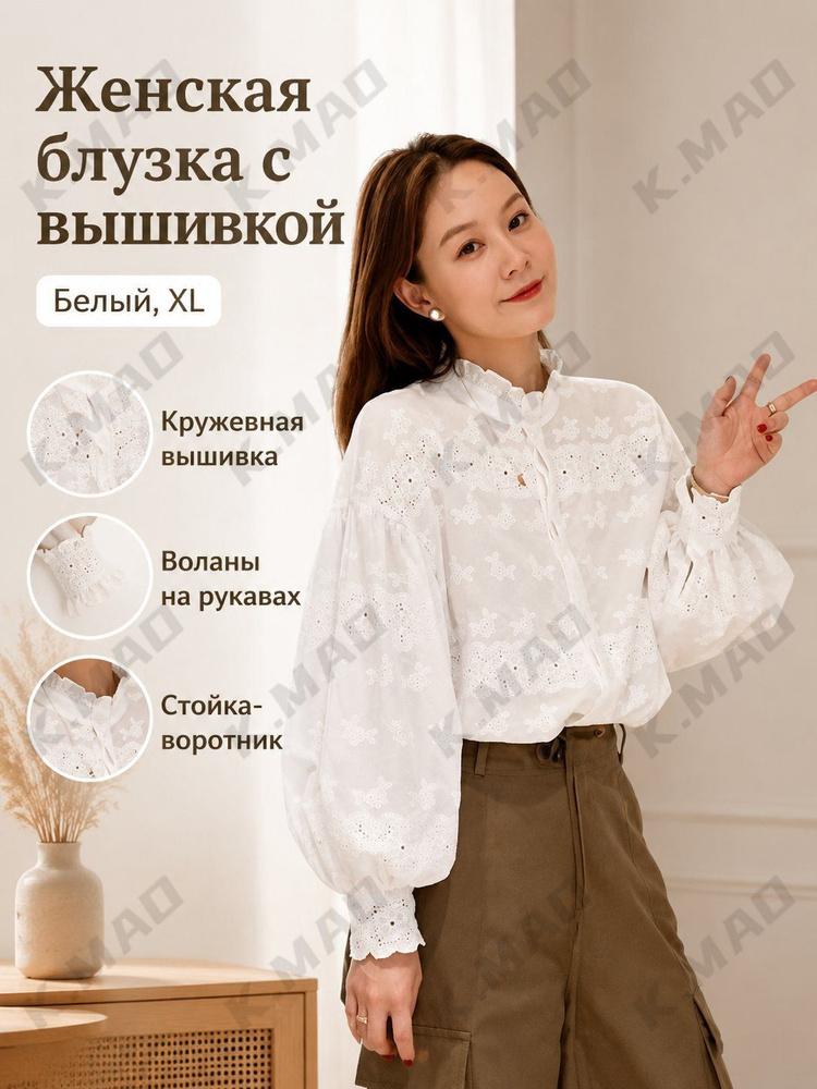 Рубашка 209-8047 #1