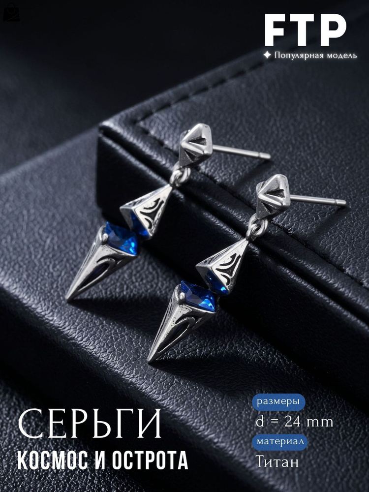 Серьги пусеты #1