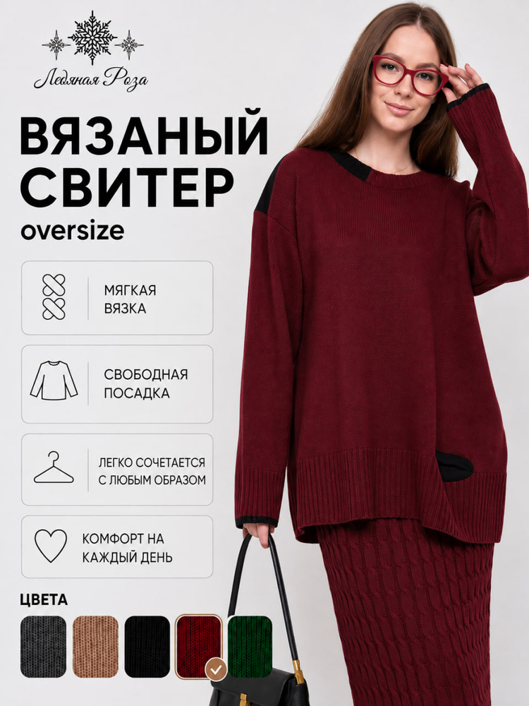 Свитер #1