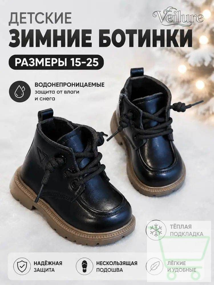 Ботинки Veilure #1