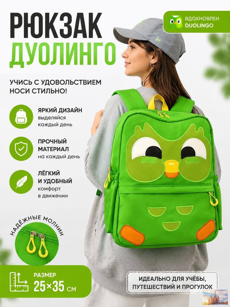 Рюкзак #1