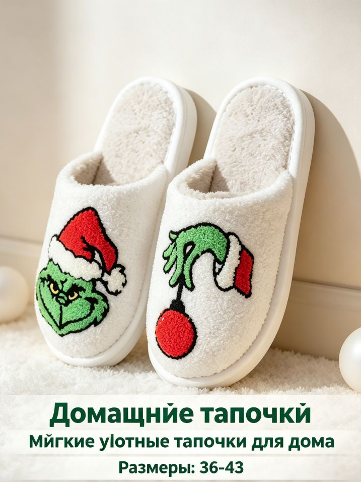 Тапочки #1