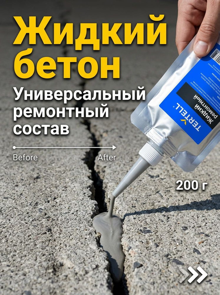 Герметик #1