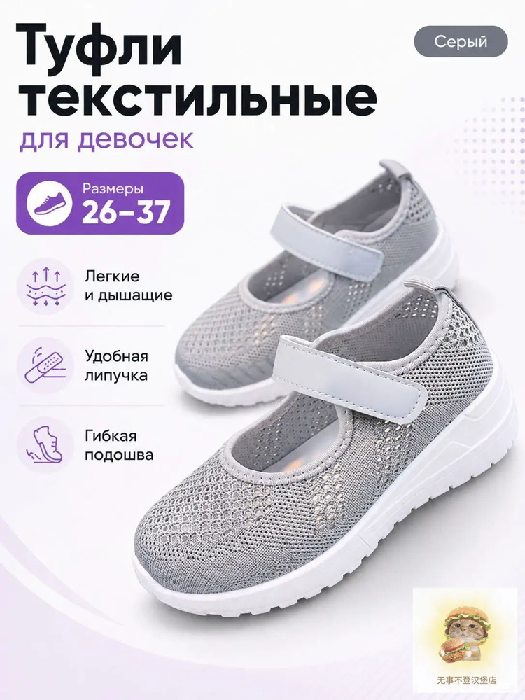 Туфли #1