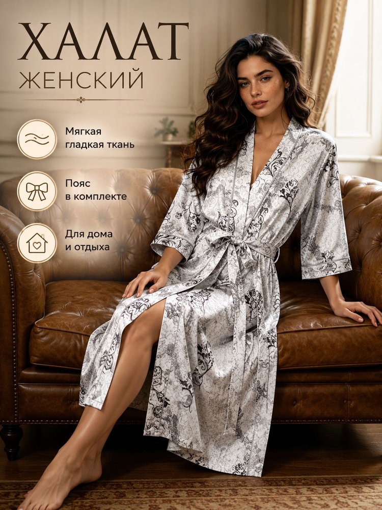 Пеньюар #1
