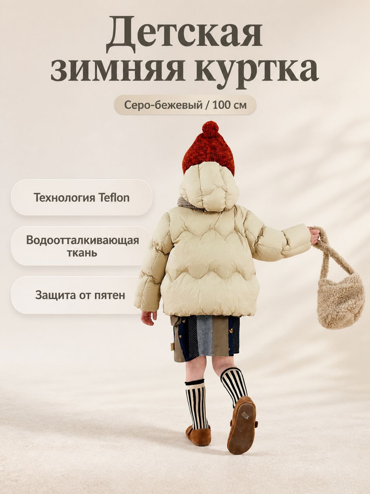 Пуховик #1