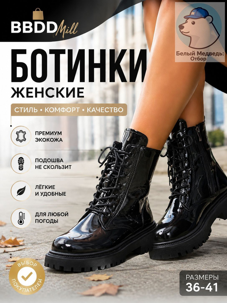 Ботинки #1