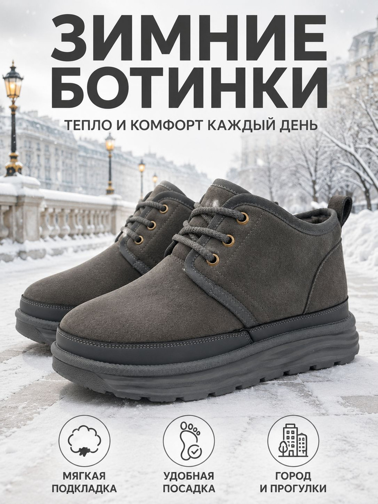Угги #1